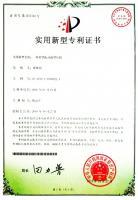 实用新型专利证书-1