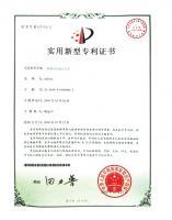 实用新型专利证书-2